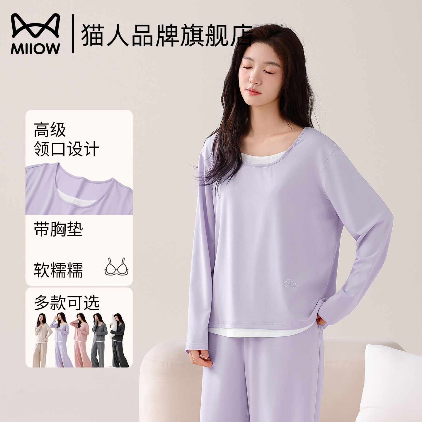 猫人长袖睡衣女款带胸垫套装
