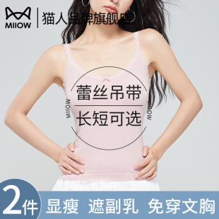 猫人粉色冰丝吊带背心女带胸垫免穿文胸内搭外穿蕾丝花边美背上衣