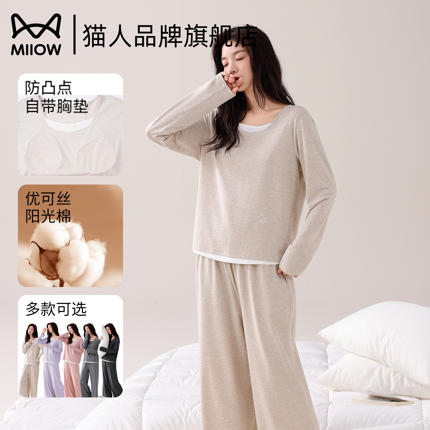 猫人长袖睡衣女款带胸垫套装