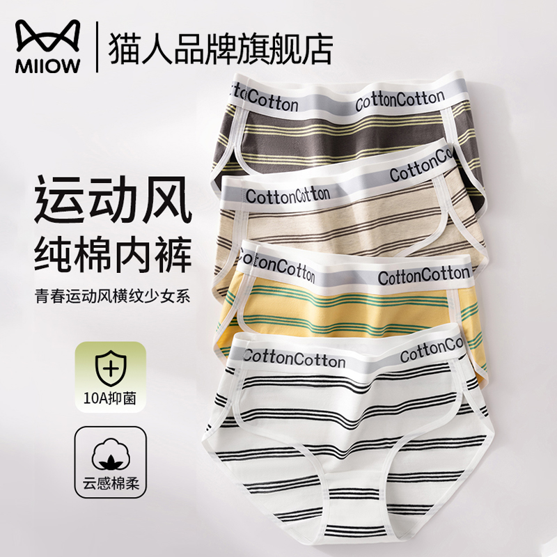 2025新款字母条纹运动性感三角裤