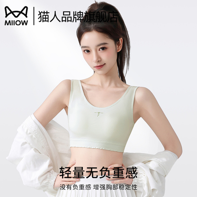 猫人内衣女轻薄裸感美背收副乳亲肤舒适软支撑提拉衬托高弹减压