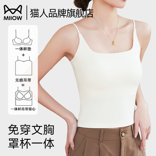 美背免穿文胸带胸垫一体白色百搭打底外穿上衣 猫人吊带背心女夏季
