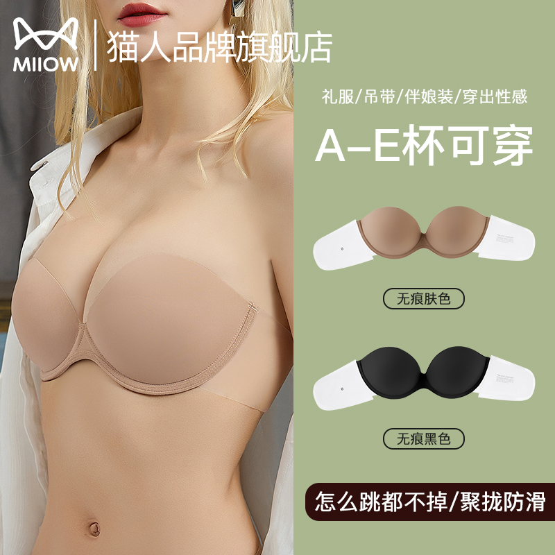 【猫人官方旗舰店】胸贴女