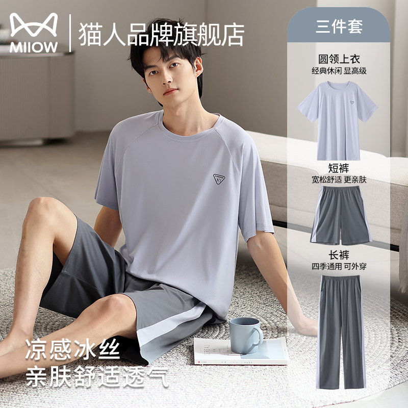 猫人男士睡衣凉感青少年三件套装
