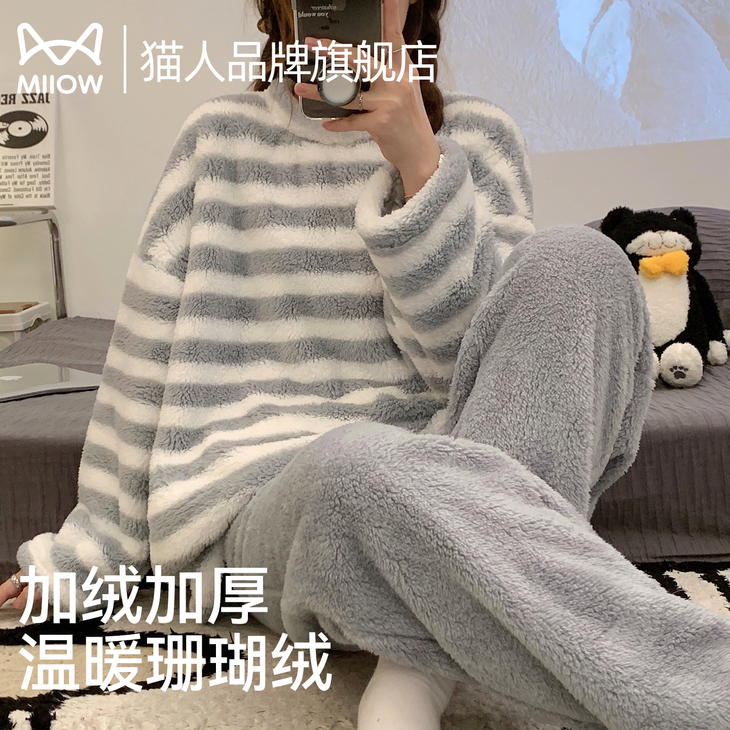 猫人珊瑚绒睡衣女款秋冬季