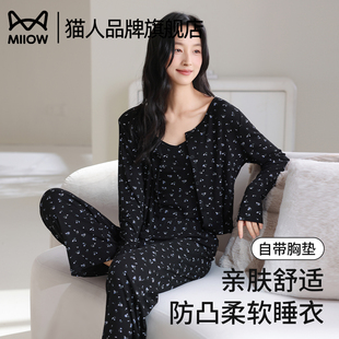 可外穿家居服三件套装 长袖 2025新款 猫人莫代尔带胸垫睡衣女春秋季