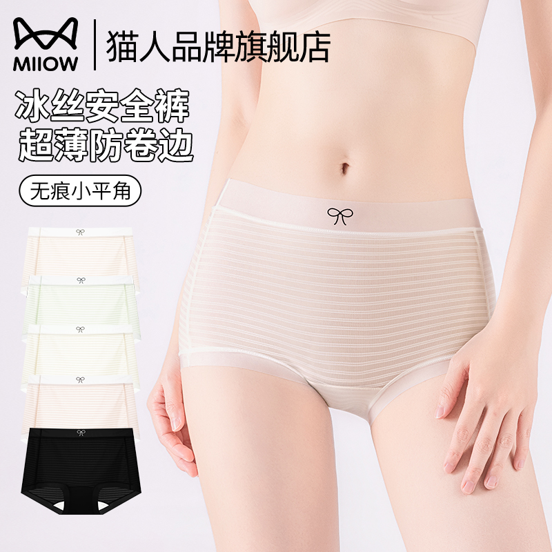猫人官方冰丝内裤女生防走光无痕