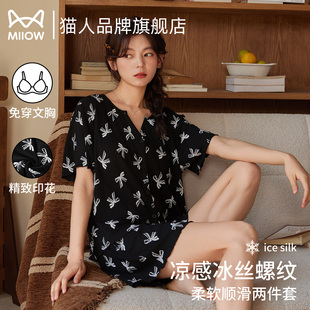 猫人冰丝睡衣女带胸垫夏季 薄款 2025年新款 凉感宽松舒适家居服套装