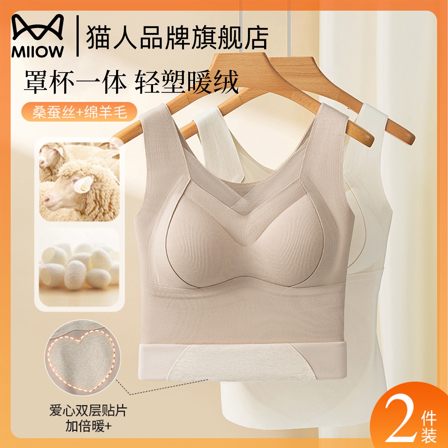 【猫人品牌旗舰店】内衣女