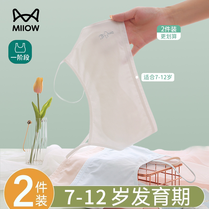 猫人少女发育期背心式文胸