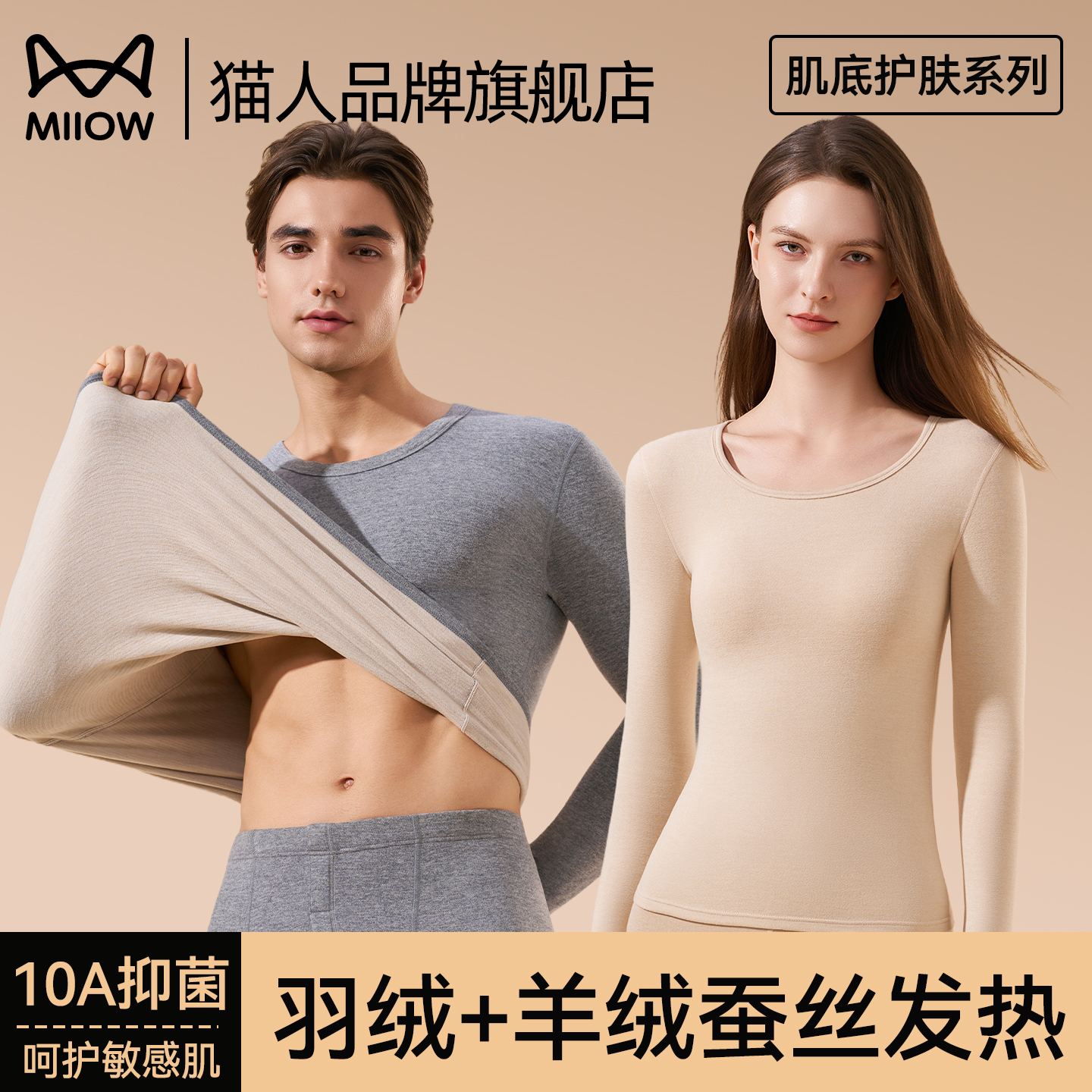 猫人品牌旗舰店内衣女