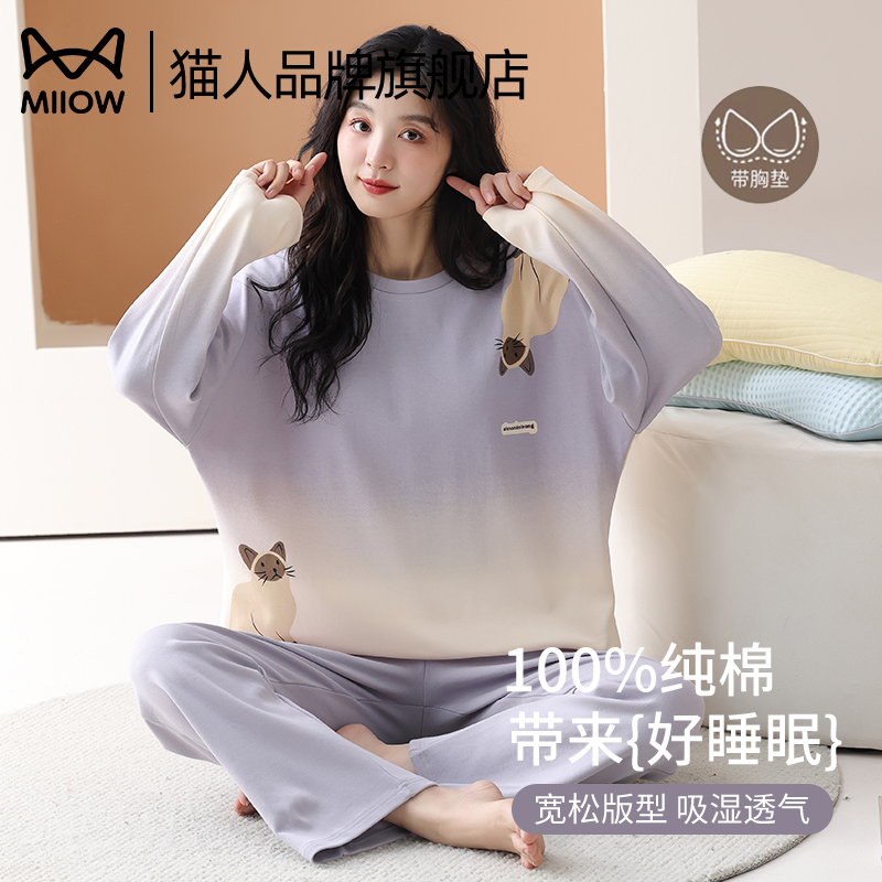 睡衣春秋款女2024新款纯棉猫人