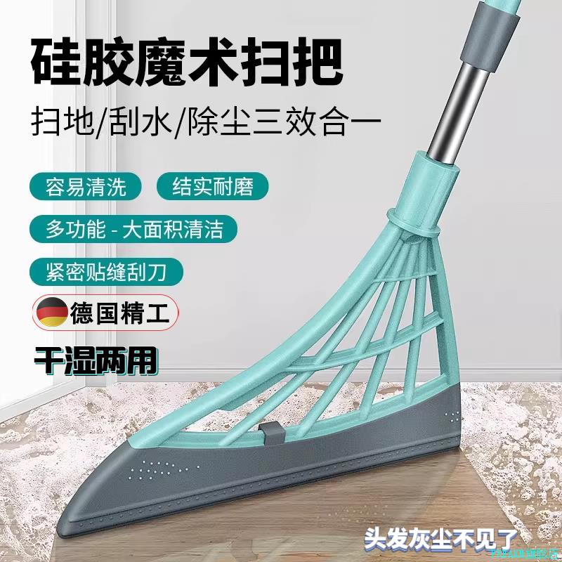 韩国黑科技魔术扫把扫地刮水器家用浴室不粘头发笤帚扫帚硅胶拖*