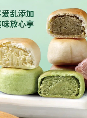 中国农科院冰皮绿豆饼紫薯芋泥饼手工制作现做现发 中农探味