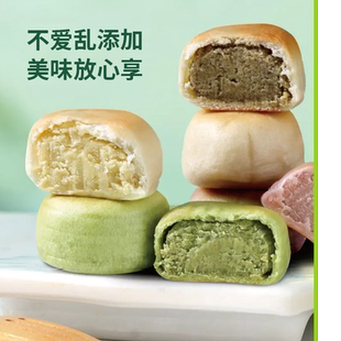 中国农科院冰皮绿豆饼紫薯芋泥饼手工制作现做现发 中农探味