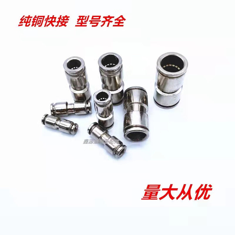 气快速接头不锈钢管43气管三快速插管接头货车刹车直气管接头12通