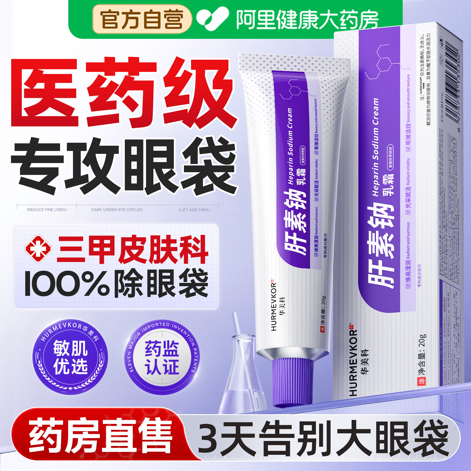 眼霜去眼袋消除神器咖啡因淡化黑眼圈细纹提拉紧致男女士专用正品
