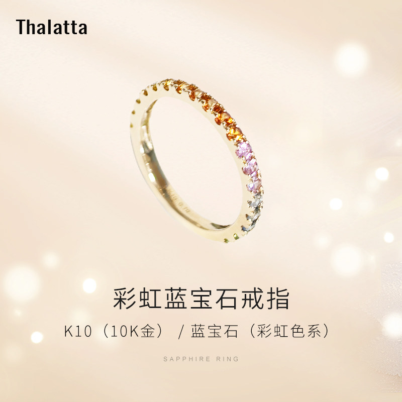 Thalatta 原创｜彩虹蓝宝石戒指（K10）
