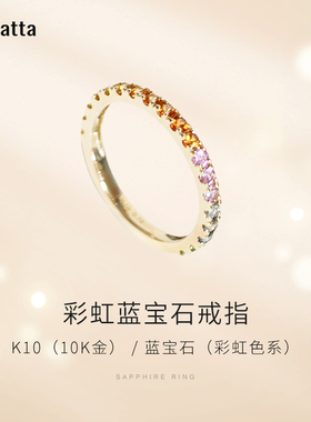 Thalatta 原创｜彩虹蓝宝石戒指（K10）