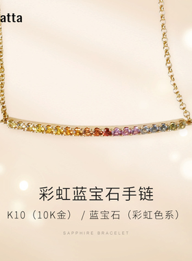 Thalatta 原创｜彩虹蓝宝石手链（K10）