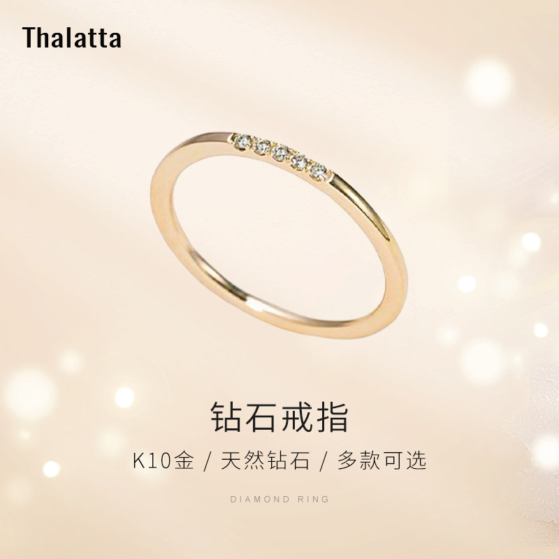 Thalatta 原创｜钻石戒指