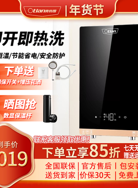 Otlan/奥特朗 政府补贴15% F15H 即热式电热水器 恒温 淋浴 家用