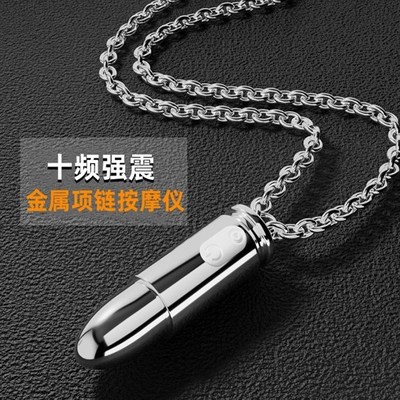 金属项链按摩仪器颈肩背按摩小型震动充电按摩笔棒静音迷你美眼仪