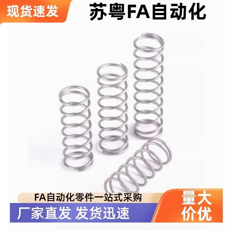 压缩弹簧YFUF-D9 D10-L15 L20 L25 L30 L35 L40 L45 L50 L55-A B