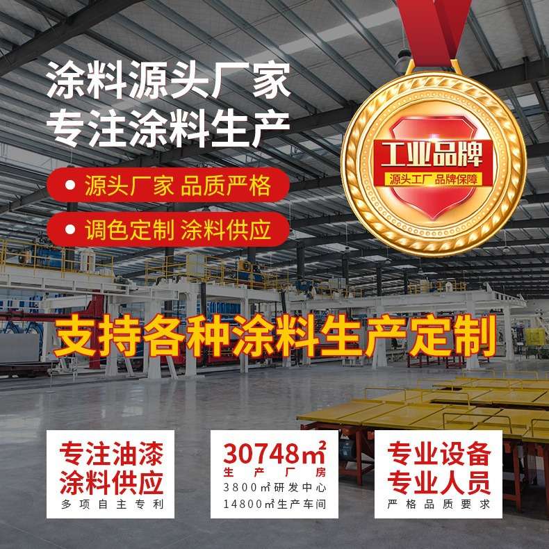 厂家直售德尔富水性底面合一醇酸调和漆铁门金属木器醇酸油漆