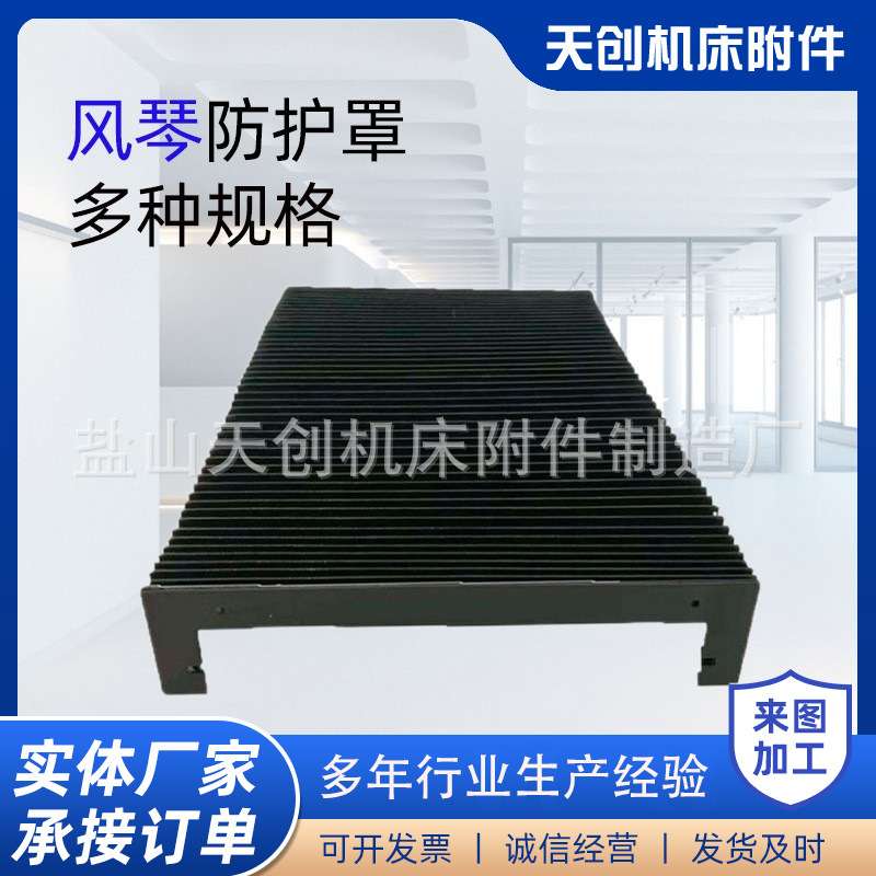 厂家供应风琴防护罩阻燃伸缩式防尘罩保护套机床防铁屑盔甲防护罩