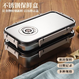 密封保鲜盒不锈钢饭盒水果盒冰箱C专用密封收纳盒家用商用可加热
