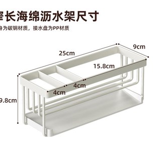 抹布架z海绵菜瓜布 窗台水槽沥水置物架 洗洁精收纳架厨房架
