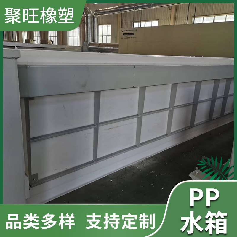 PP水箱电镀酸洗槽pp水箱鱼箱聚丙烯pp水箱白色易焊接养殖水箱