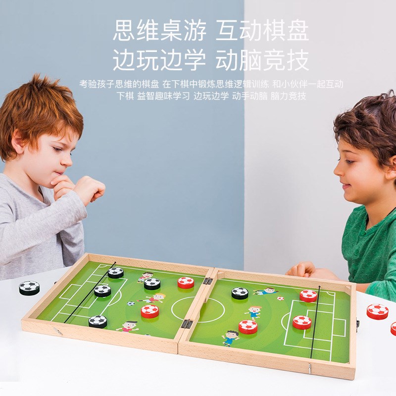 木制弹弹棋飞行棋类大全桌面弹射游戏儿童益智S桌游多功能玩具棋