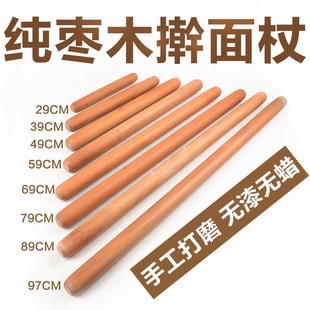 xyt手工枣木h擀面杖实木加粗家用饺子皮压面棍大小号烘焙面棒整木