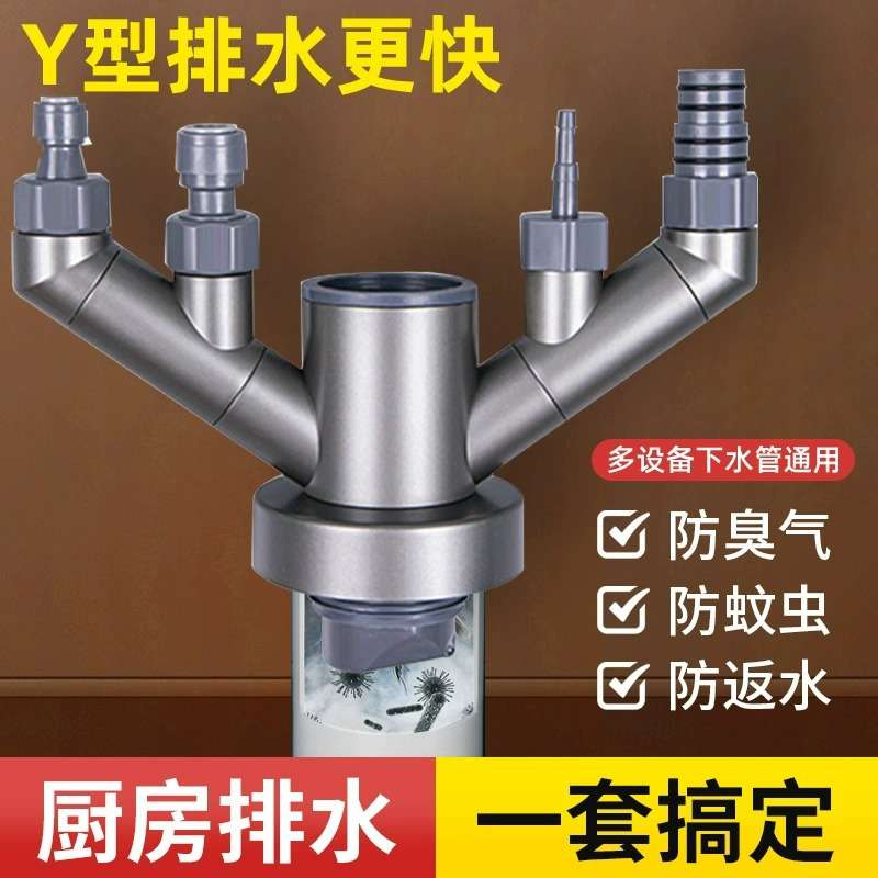 厨房下水三通洗菜盆洗碗水槽排水管道止逆三头通防臭神器分流接头