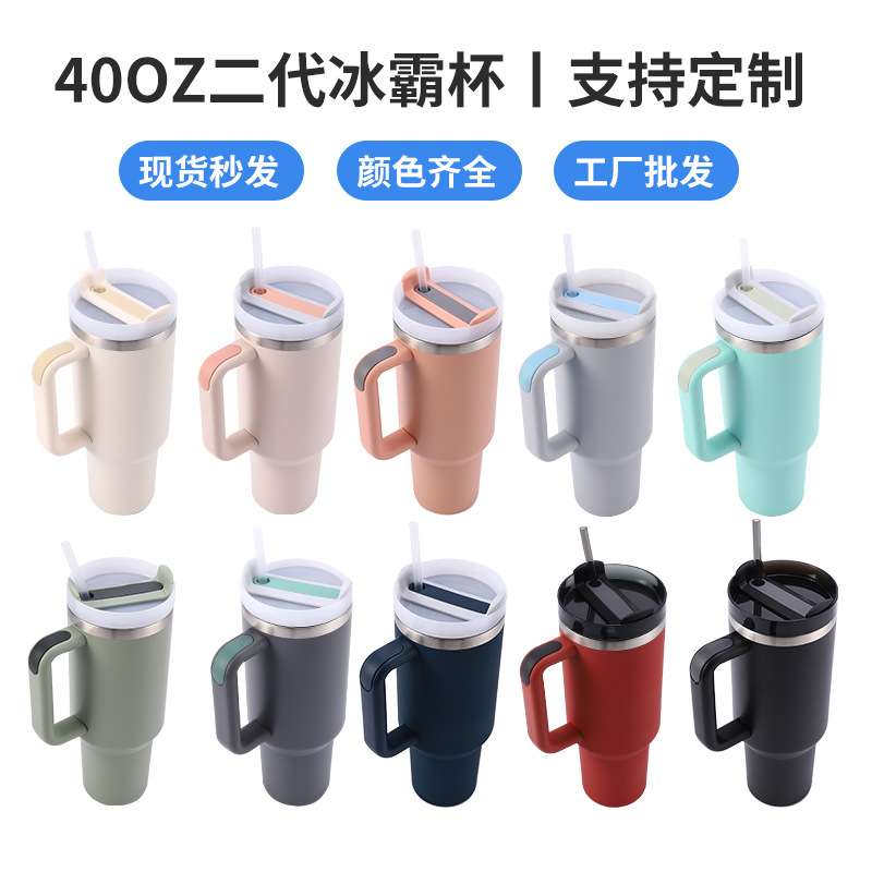 跨境40oz二代手柄杯巨无霸汽车杯硅胶把手吸管杯冰霸杯车载保温杯