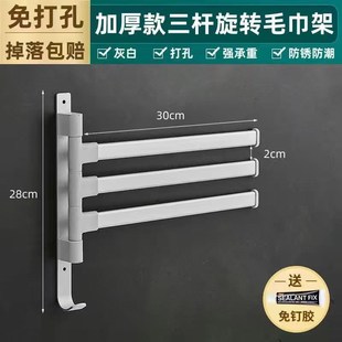 免打孔浴室f旋转多杆毛巾架活动杆毛巾杆卫生间挂架置物架挂杆晾