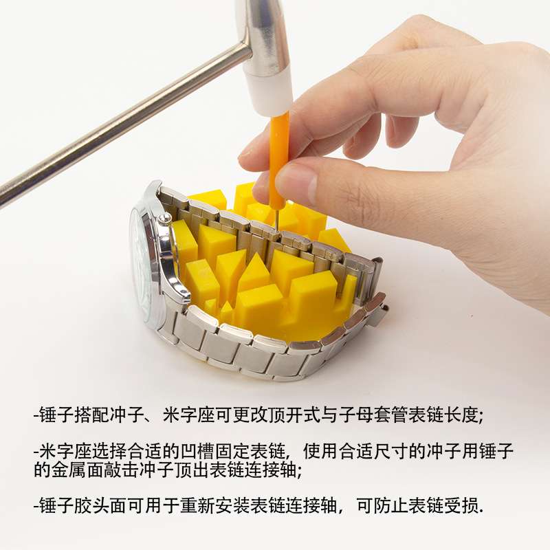 拆表器修表工具表带拆卸表链调节改长短手表维修拆带器调表器11件