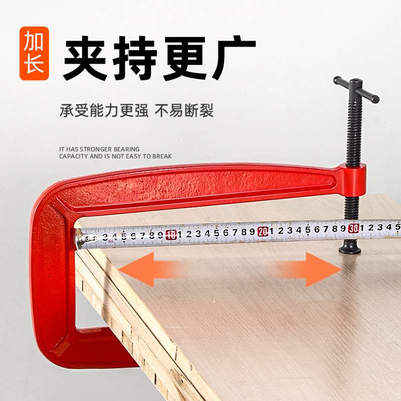 深喉g字型夹木工夹子异型强力固定夹具夹紧器加深大力夹钳工g型夹
