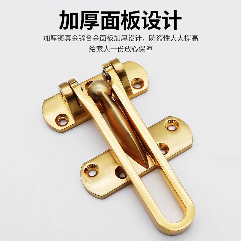 亿固防盗链反锁门栓亮金色防盗扣酒店门锁扣五金配件宾馆防盗门扣