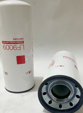 替代康明斯旋装滤芯LF9009滤芯滤芯柴油发动机机油卡车工程机械