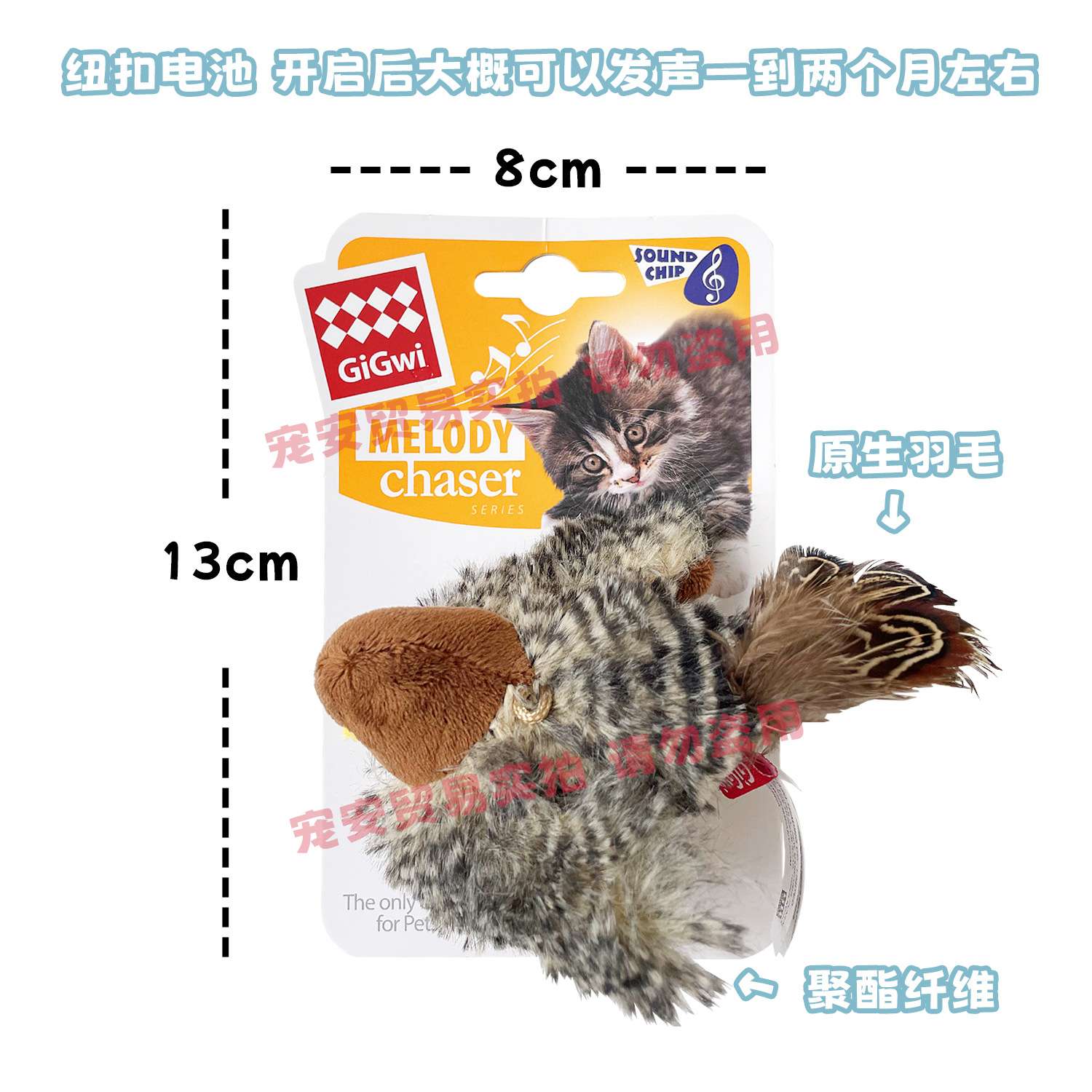 贵为gigwi玩具仿真发声小鸟老鼠鹦鹉刺猬蟋蟀猫玩具逗猫棒磨牙