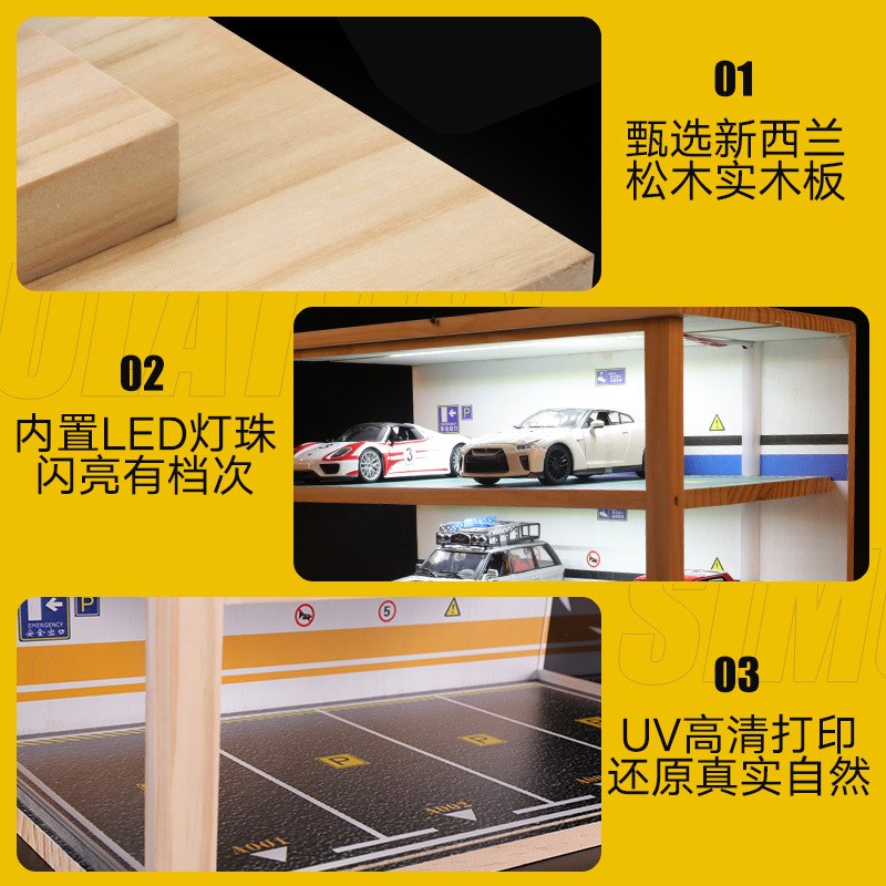 1:24车模停车场模型仿s真地下车库场景合金汽车玩具车收纳展示盒