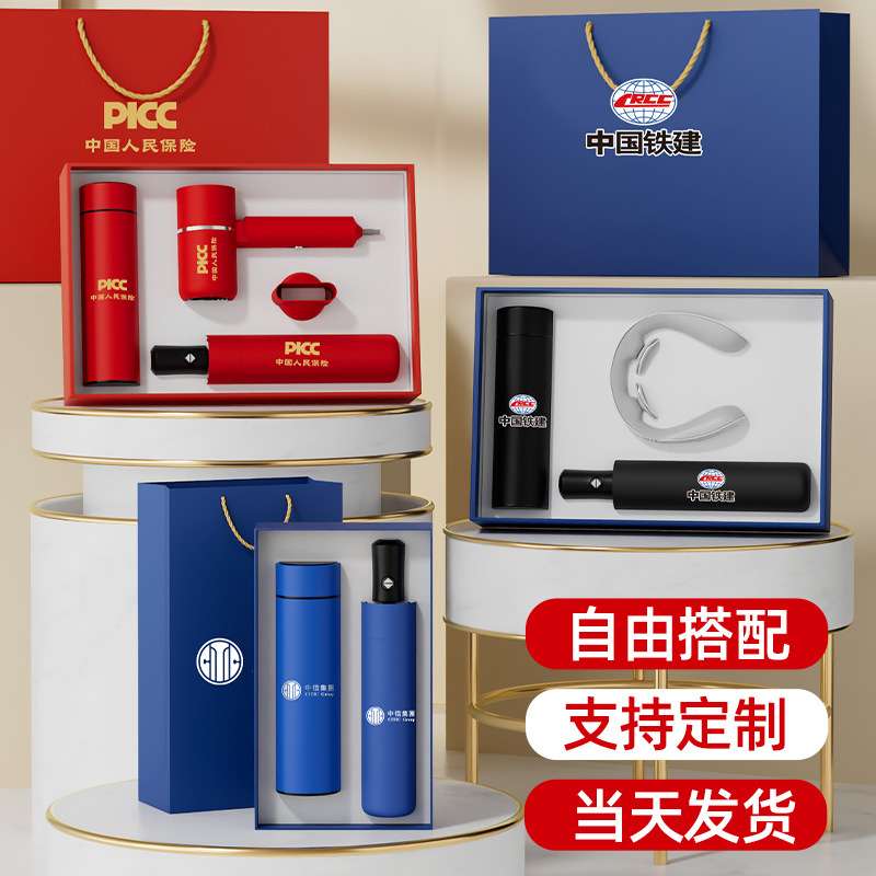 公司开业活动伴手礼保温杯套装企业送客户员工年会商务礼品定制