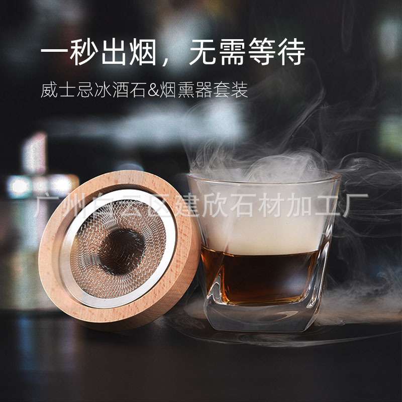 新款现货威士忌冰酒石木制烟熏器礼盒烟熏器套装木屑烟熏套装