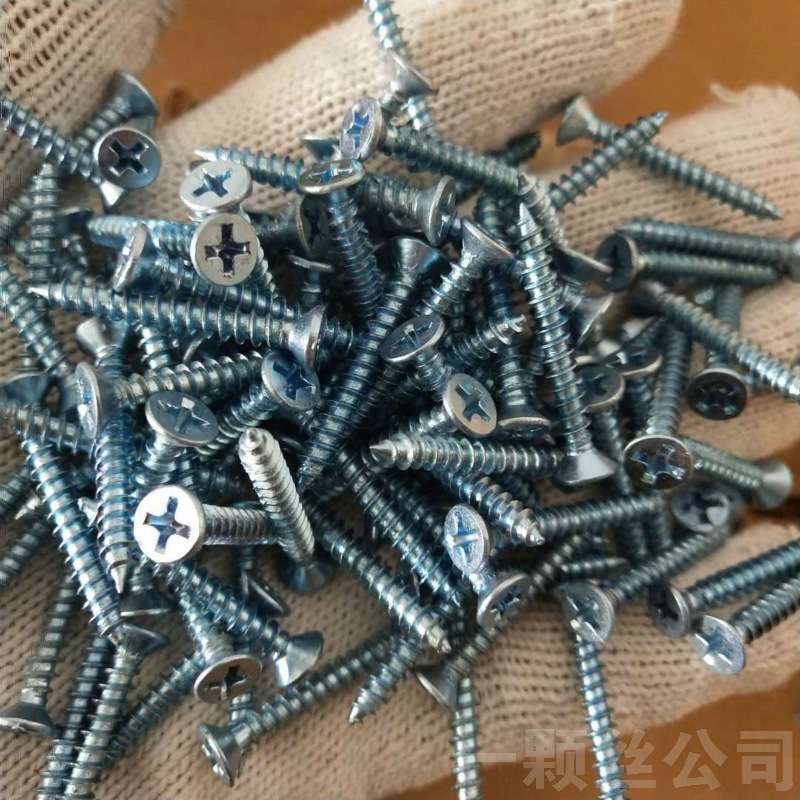 沉头十字自攻螺丝高强度蓝白锌平头螺钉铝合金塑钢门窗螺丝厂家