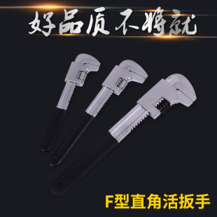 多功能扳手开口大扳手直角活络B扳手水管钳水泵钳下水器厂家