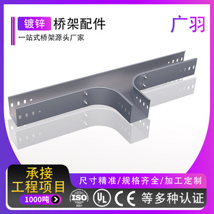 拼接式电缆桥架弯通支架广配件羽桥架弯头热镀锌厂配件桥架直供