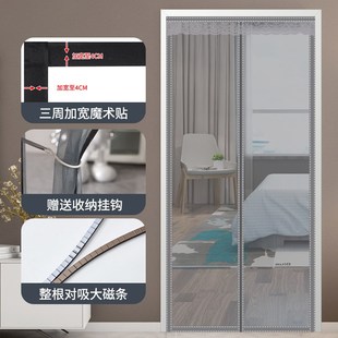 家用磁吸免打孔O静音金刚网防猫抓门帘 全磁条金刚纱防蚊门帘夏季